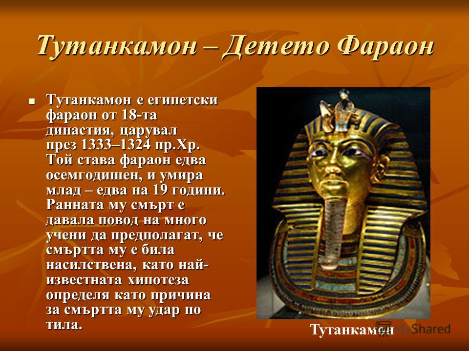 Сколько жене фараона. Фараон правитель Египта. Первый фараон древнего Египта 5 класс кратко. Фараоны древнего Египта 5 класс. Характеристика фараона древнего Египта.