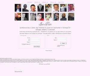 Сайт за запознанства в германия